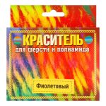 Краситель для шерсти, фиолетовый, Gamma