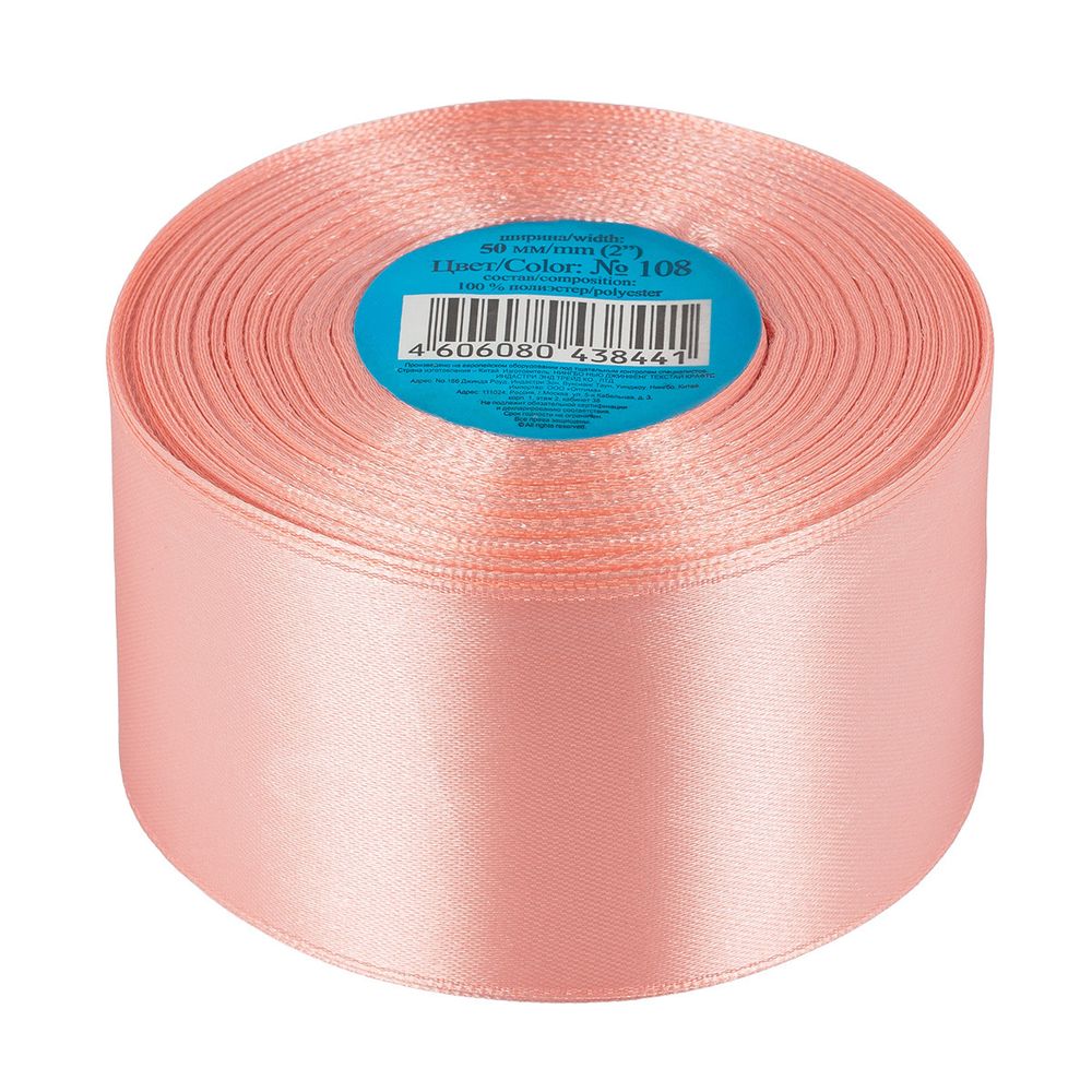 Лента атласная 1-сторонняя 50.0 мм / 33±2 метра, 108 персиковый, Gamma