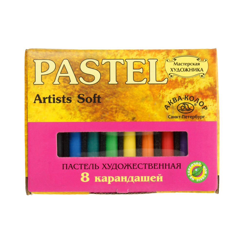 Пастель Аква-колор 8 цв, К2511 Набор 11
