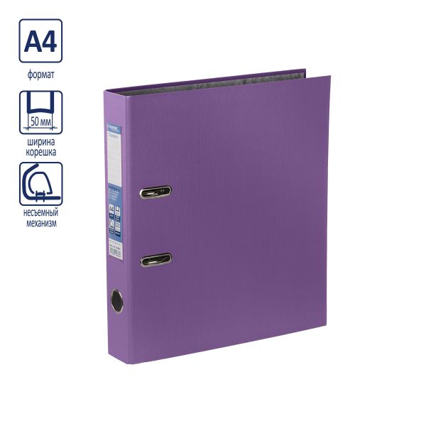 Регистратор PVC 50 мм, 10 шт, Classic A4 арочный механизм, сиреневый 251899, Expert Complete