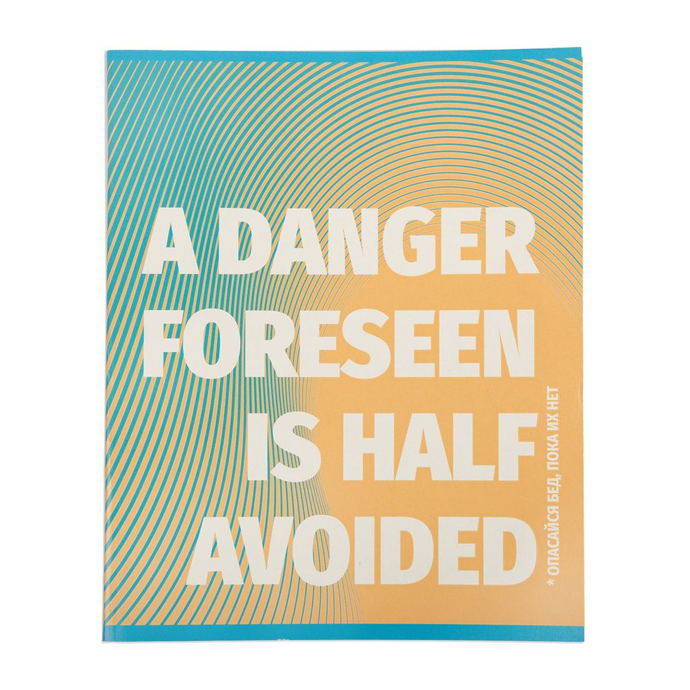 Тетрадь Фразы и пословицы A5 48 л. на скобе 60 г/м², 10 шт, клетка, SVT 480521 03 опасайся бед, пока их нет, Светоч