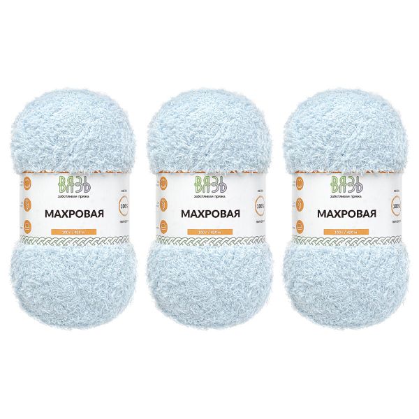 Пряжа Вязь Махровая / уп.3 мот. по 100 г, 420 м, 512 небесно-голубой