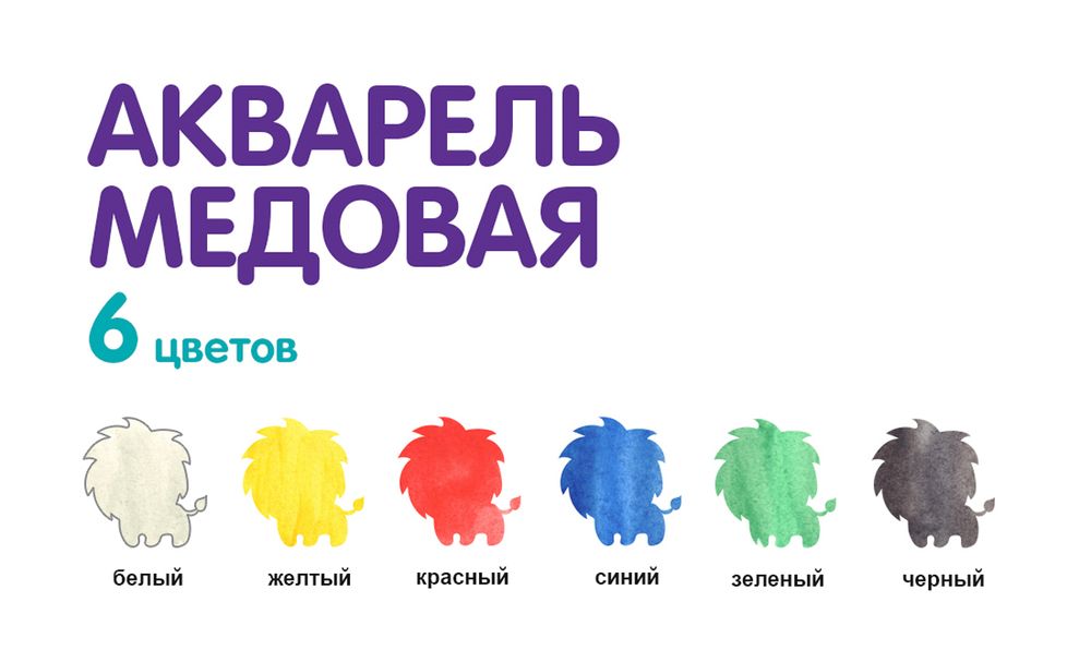 Краска акварель Лео ШколаСад без кисти 6 цв, Лео LW-0106