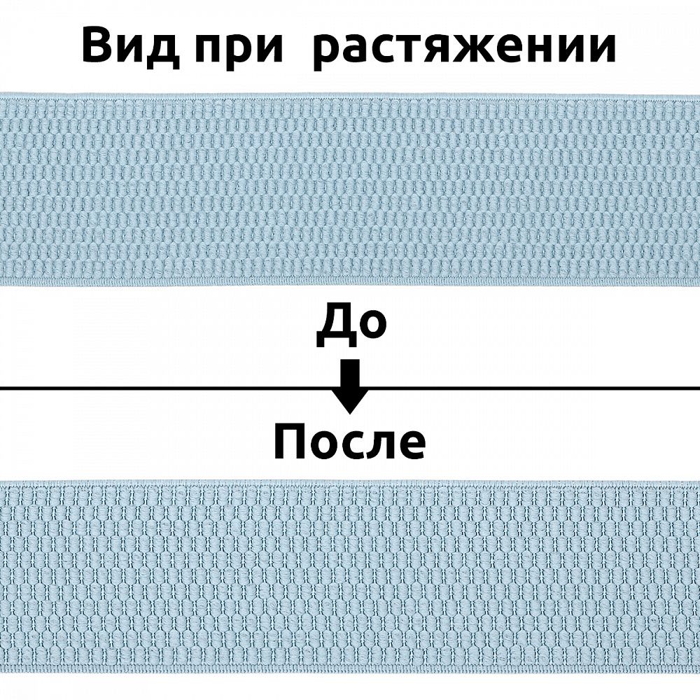 Резинка для подтяжек (помочная) 40.0 мм / 25 метров, S901 голубой