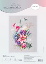 Набор для вышивания нитками Чудесная игла, Тюльпаны и лилия, 18х26 см