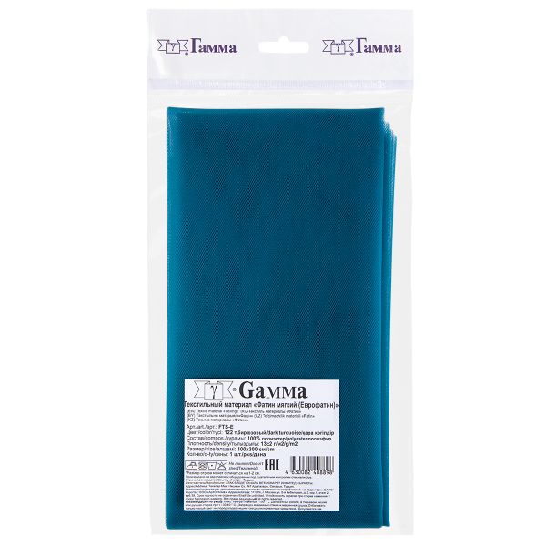 Фатин мягкий (Еврофатин) 13 г/м², 100х300 см, 122 т.бирюзовый, Gamma FTS-E