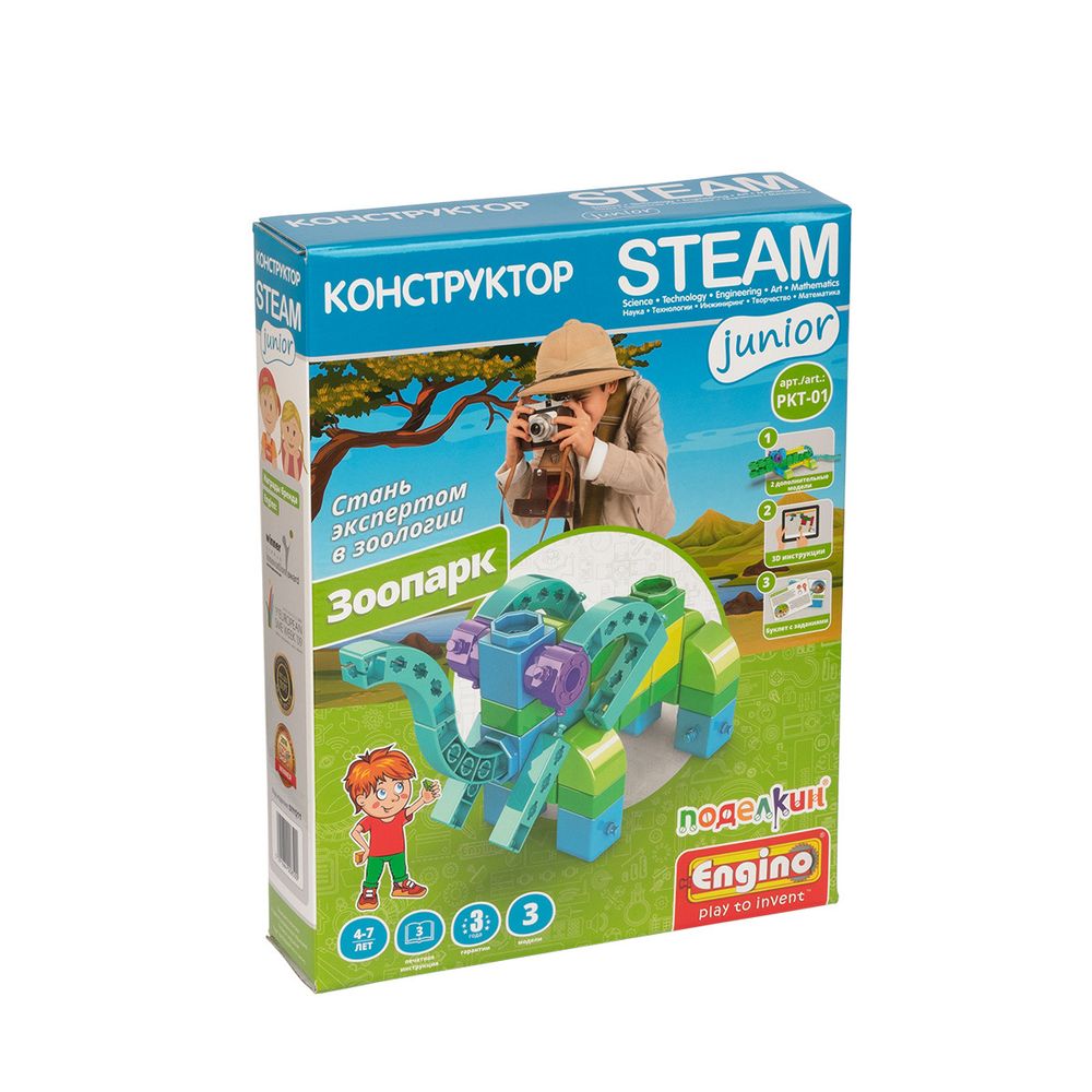 Конструктор пластиковый Зоопарк 34 элемент, Поделкин PKT-01