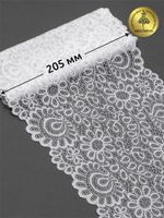 Кружево бельевое эластичное 205 мм / 3 м, TBY.YSTL00839, цв.01 белый, Kruzhevo