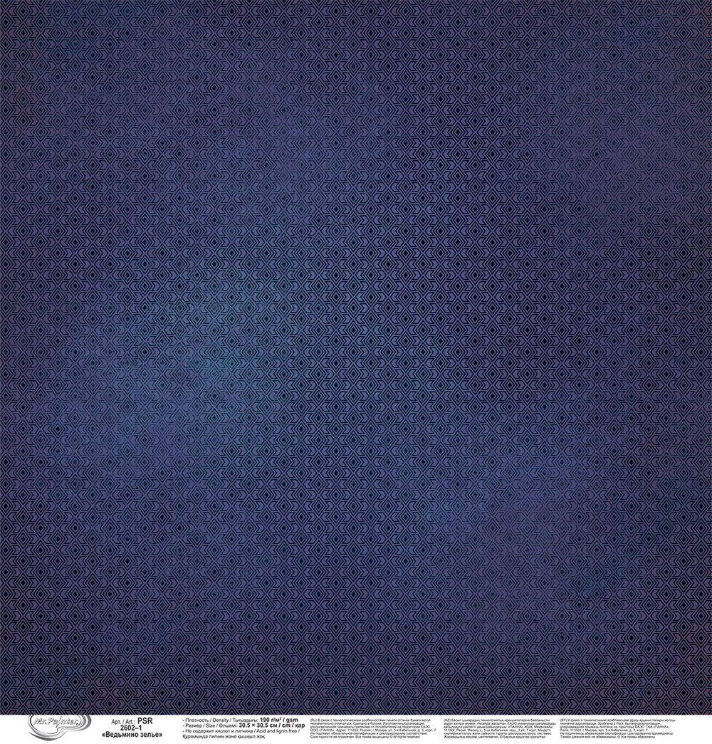 Бумага для скрапбукинга Ведьмино зелье 190 г/м², 30.5х30.5 см, 10 шт, 1, Mr.Painter PSR 2602