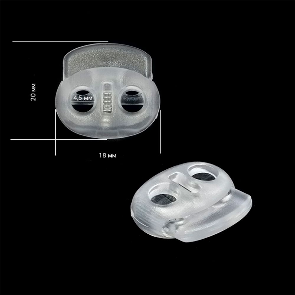 Фиксатор (зажим) для шнура пластик 2 отв., ⌀4.5 мм, 20х18 мм, 8982 цв.прозрачный уп.500 шт