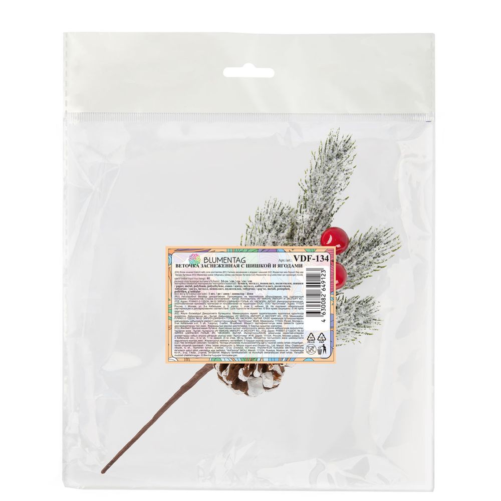 Веточка декоративная заснеженная с шишкой и ягодами 24 см, 3 шт, 01, Blumentag