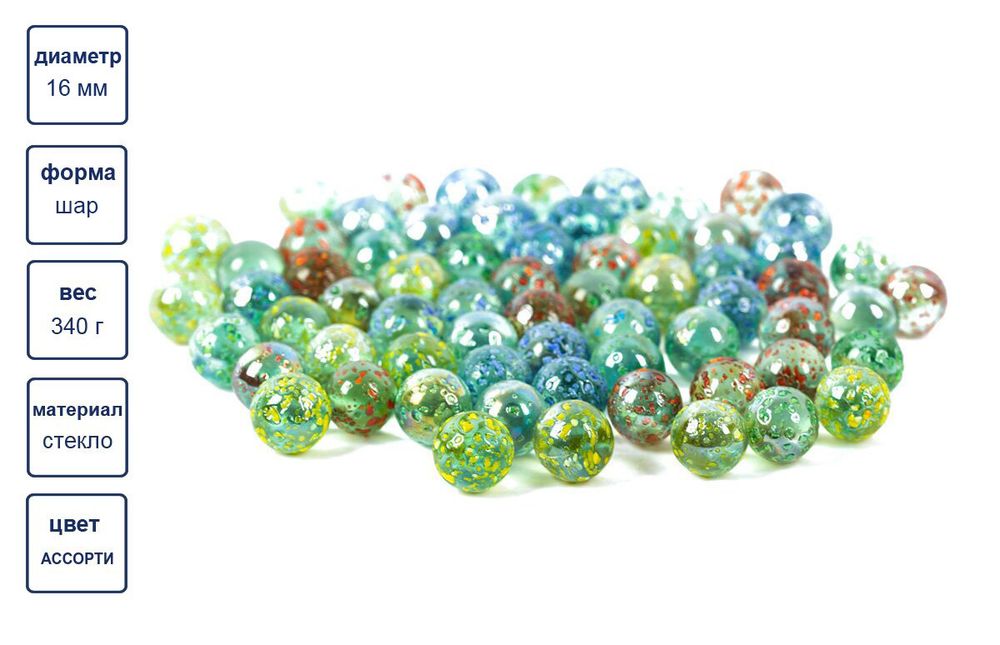 Шарики стеклянные 16 мм, 6х340 г, №01 ассорти, Blumentag GLM-03/16
