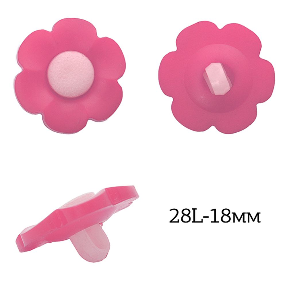 Пуговицы детские пластик Цветок 28L-18мм, цв.04 розовый, на ножке, 50 шт