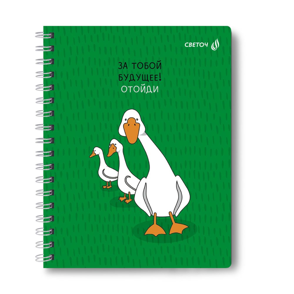 Тетрадь ученическая общая, A5 48 л. на гребне 60 г/м², белизна 90 %, 8 шт, клетка, 01168 МИКС - Зелёный мир вокруг, Светоч Т104