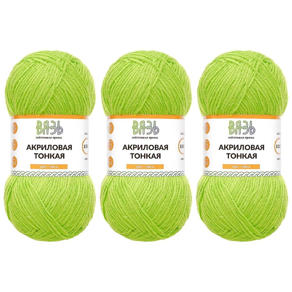 Пряжа Вязь Акриловая тонкая / уп.3 мот. по 100 г, 360 м, 424 светло-зеленый