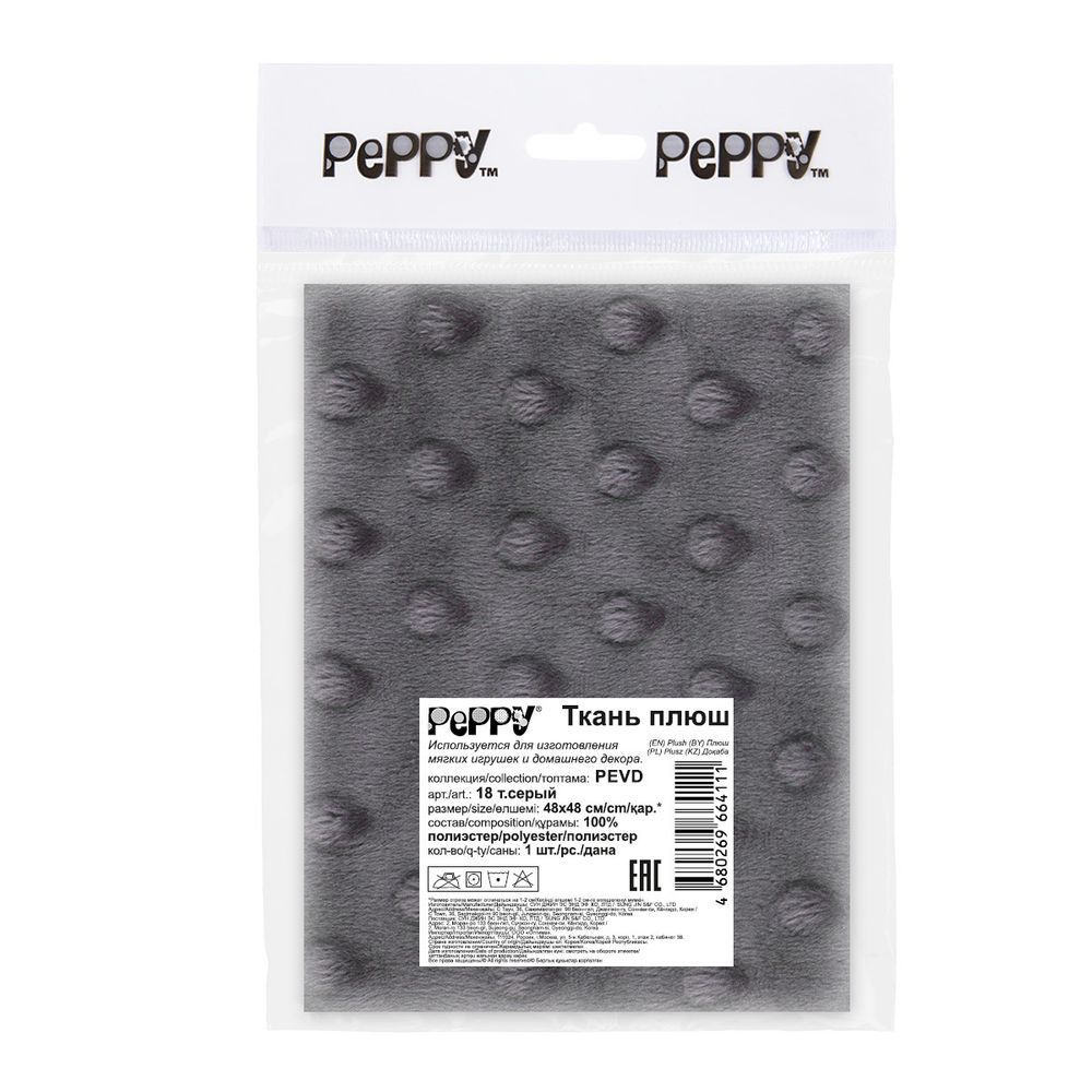 Плюш (ткань) Peppy 02 PEVD 309 г/м², 48х48 см, 18 т.серый