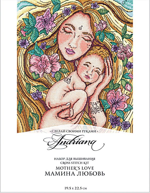 Набор для вышивания нитками Сделай своими руками, Мамина любовь, 19.5х22.5 см