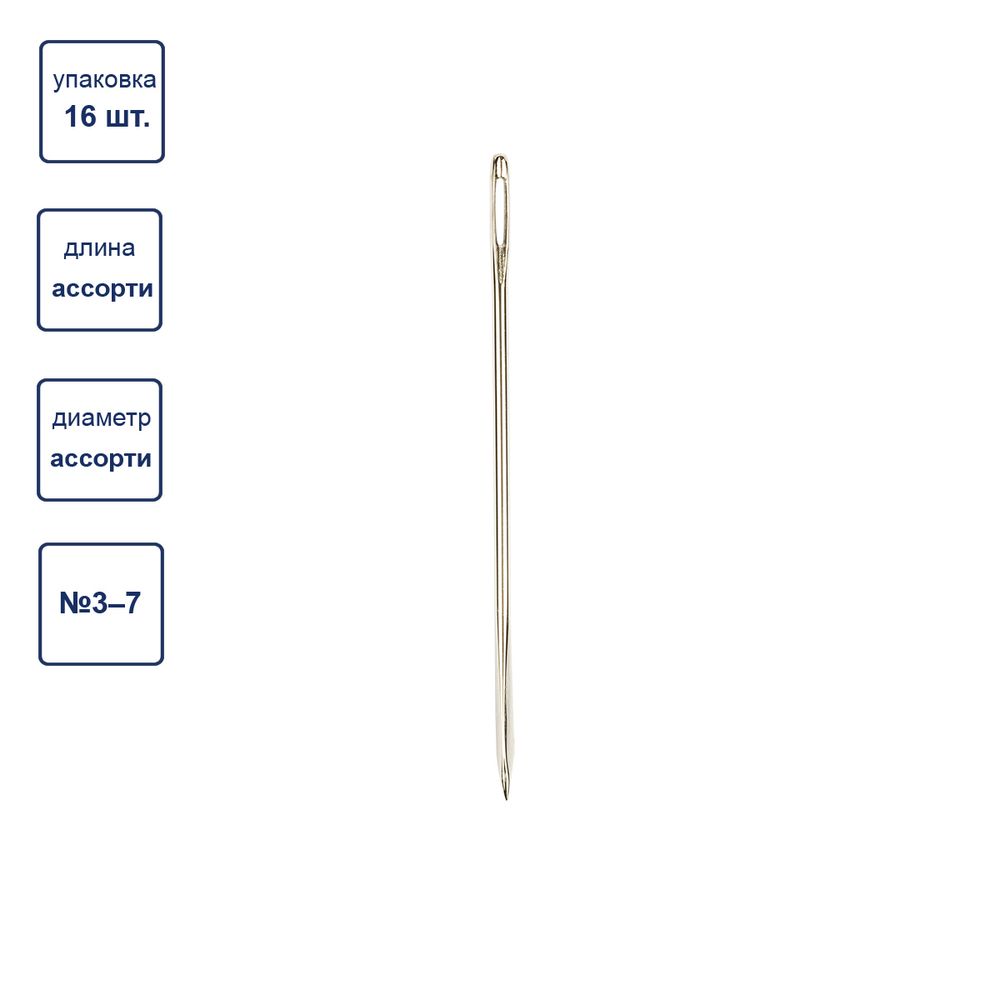 Иглы ручные для кожи №3-7, 16 шт, острые, Gamma N-217