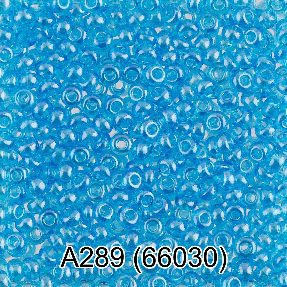 Бисер Preciosa круглый 10/0, 2.3 мм, 50 г, 1-й сорт. A289 голубой, 66030, круглый 1