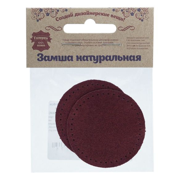 Заплатки пришивные из замши, круг ⌀6см с перфорацией, 2 шт, 100% кожа, 31 бордовый, 59111