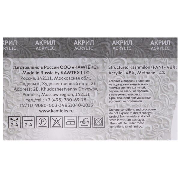 Пряжа Камтекс Праздничная с люрексом / уп.10 мот. по 50 г, 160 м, 236 салат неон