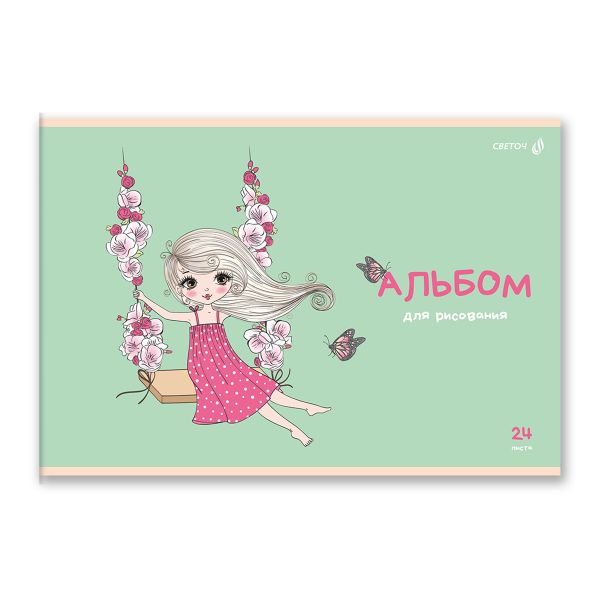 Альбом для рисования 100 г/м², A4 29.5х20.2 см, 24 л. на скобе 5 шт, 01698 Модная девчонка, Светоч А254