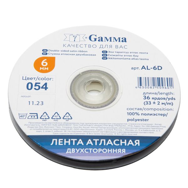Лента атласная 2-сторонняя 6.0 мм / 33±2 метра, №054 т.серый, Gamma AL-6D