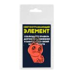 Световозвращатель-брелок 50 мм, 1 шт, 100% ПВХ, 01 красный котёнок, Gamma FLK-02