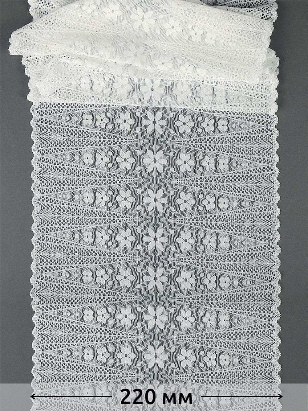 Кружево бельевое эластичное 220 мм / 2.7 м, 1909, цв.004 белый, Kruzhevo