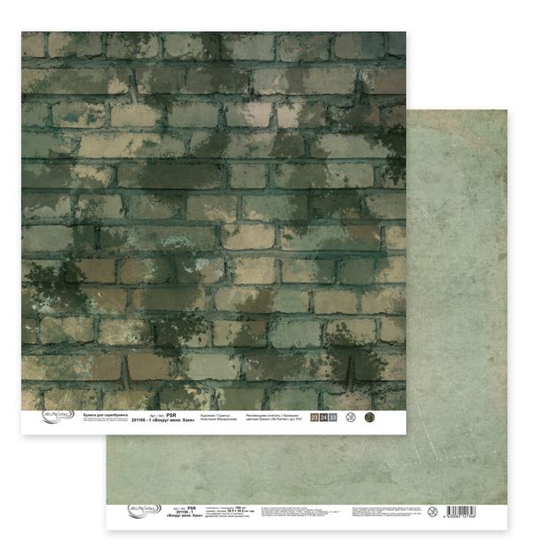 Бумага для скрапбукинга Вокруг меня. Хаки 190 гр/м², 30.5х30.5 см, 10 шт, Mr.Painter PSR 201106