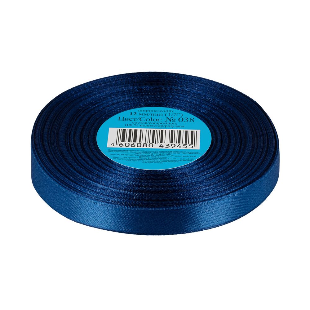 Лента атласная 1-сторонняя 12.0 мм / 33±2 метра, 038 т.синий, Gamma