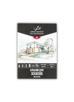 Альбом для эскизов 160 г/м², А5 склейка 20 л, Vista-Artista DSW-A5