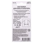 Застежки для бюстгальтера текстильные 32 мм, 5 шт, нейлон, 11 голубой, Blitz ZBB-32