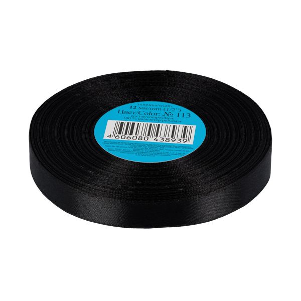 Лента атласная 1-сторонняя 12.0 мм / 33±2 метра, 113 черный, Gamma