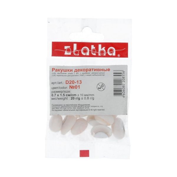 Ракушки декоративные 15х7 мм, 100 г (5х20 г), №01 натуральный, Zlatka D20-13