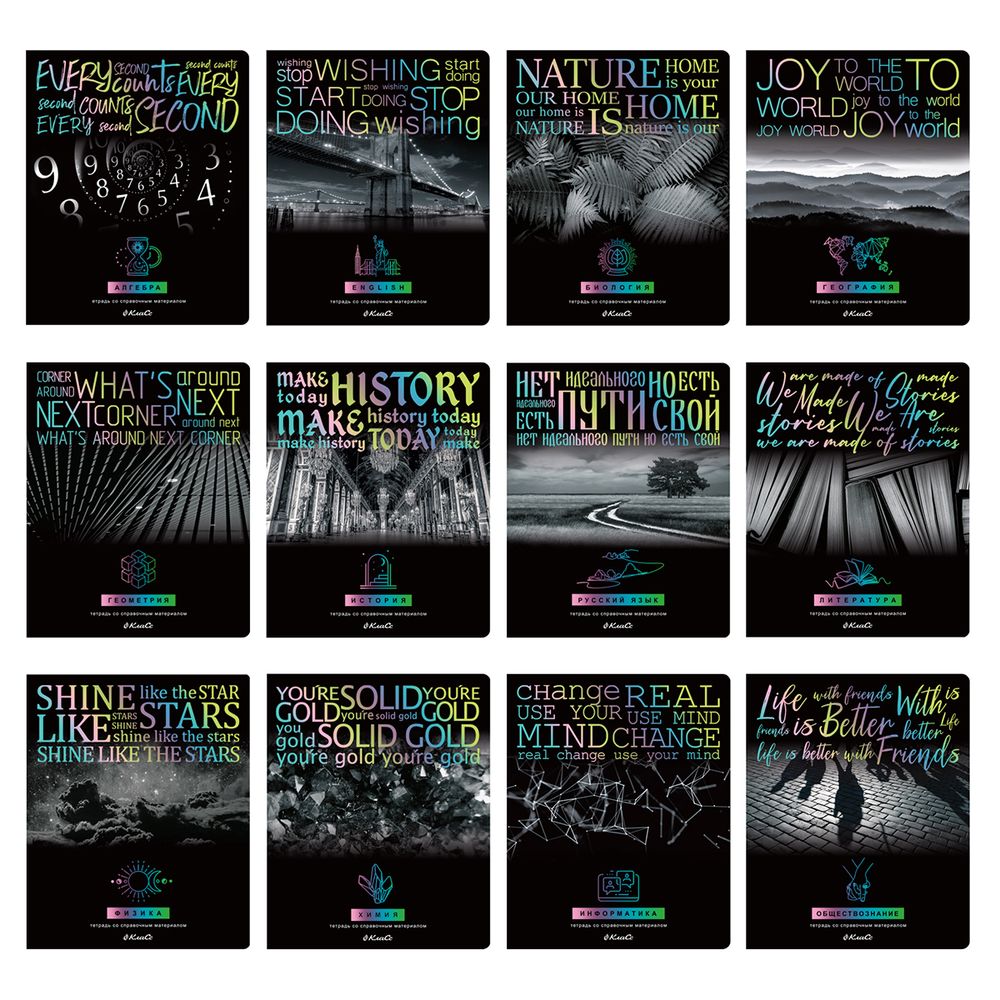 Комплект предметных тетрадей Загадочная история A5+ 48 л. 12 шт, на скобе 100% клетка/линия, 48КТСК5 000199 Алгебра, Английский, Биология, География, Геометрия, Физика, Химия, История, Русский, Литература, Обществознание, Информатика, Светоч