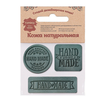 Набор кожаных термоаппликаций Hand Made: квадрат №5 (1шт), круг №2 (1шт), прямоугольник №3 (1шт), 55 светло-серый