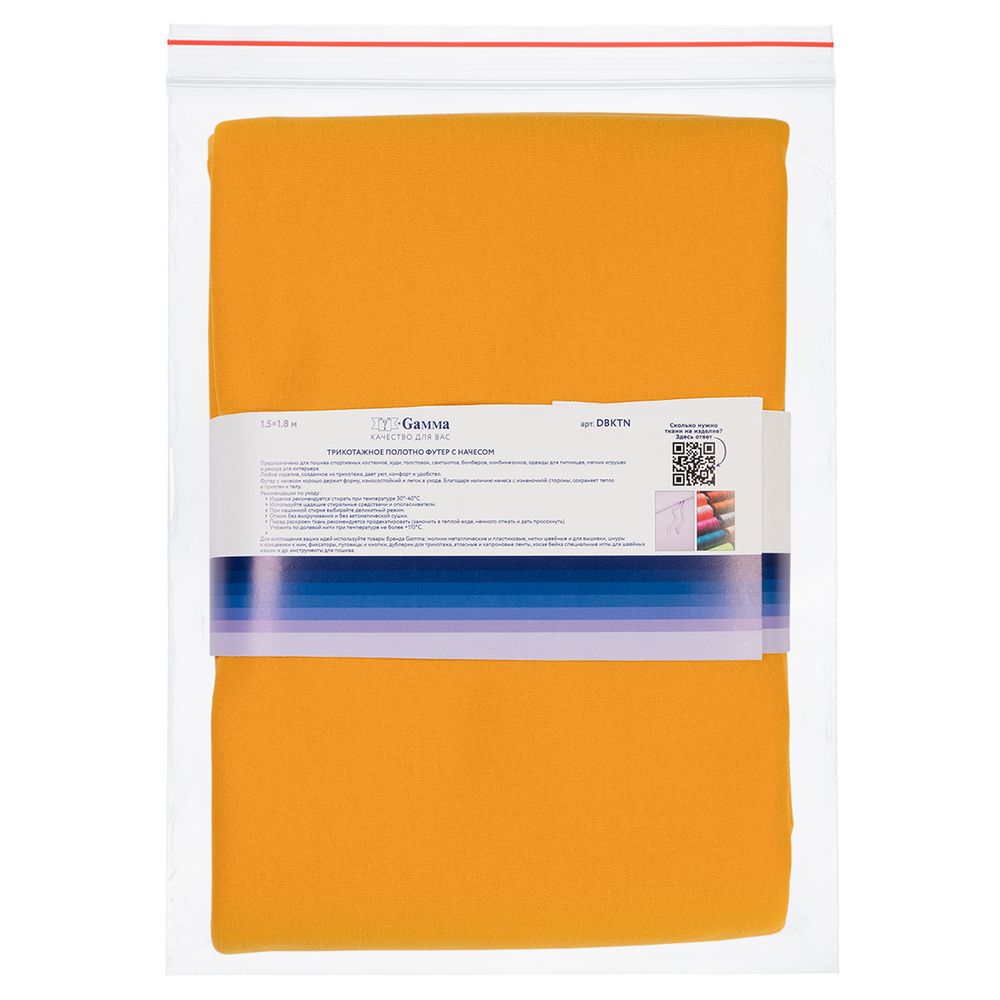 Футер 2-нитка с начесом 275 г/м², 150х180±5 см, желтый/yellow, Gamma DBKTN