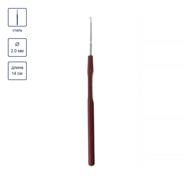 Крючок для вязания с пластиковой ручкой металл ⌀2,0 мм, 14 см, в чехле, Gamma HP
