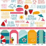 Бумага для скрапбукинга Ой, медуза! 190 гр/м², 30.5х30.5 см, 10 шт, 7 лист для вырезания, Mr.Painter PSR 200107