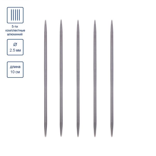 Спицы чулочные металл ⌀2.5 мм, 10 см, 5 шт, Gamma MK5-10