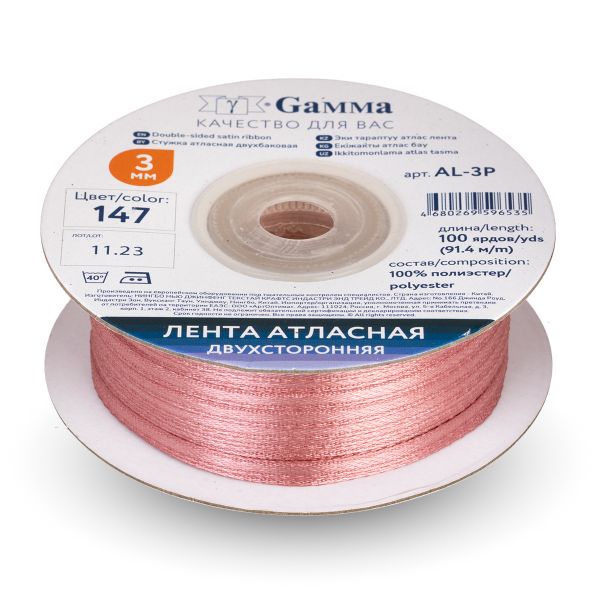 Лента атласная 2-сторонняя 3.0 мм / 91.4±2 метра, №147 грязно-розовый, Gamma AL-3P