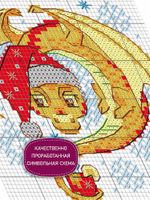 Набор для вышивания нитками Риолис, Чайный дракон 15х15 см