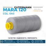 Нитка Gutermann Mara 120 (1000 метров), 1 кат., универсальная | 040 пепельно-серый
