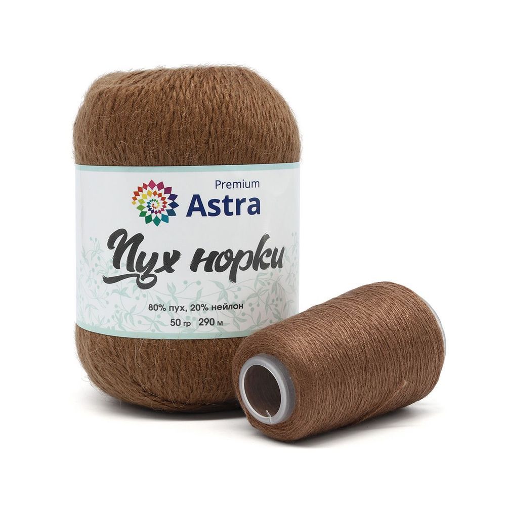 Пряжа Astra Premium (Астра Премиум) Пух норки / уп.1 мот. по 50 г, 290 м, 049 молочный шоколад