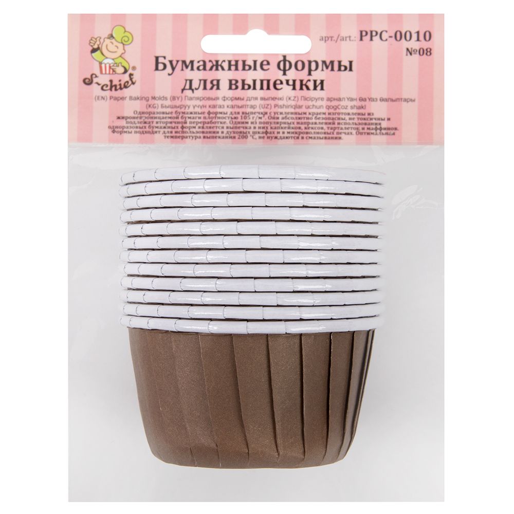 Формы для выпечки бумажные (усиленные с бортиком) 5 см, 5х3.9 см, 12 шт, №08 коричневый, S-Chief PPC-0010