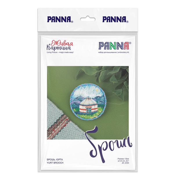 Набор для вышивания нитками Panna Живая картина JK-2330, Брошь. Юрта, 5.5х5.5 см