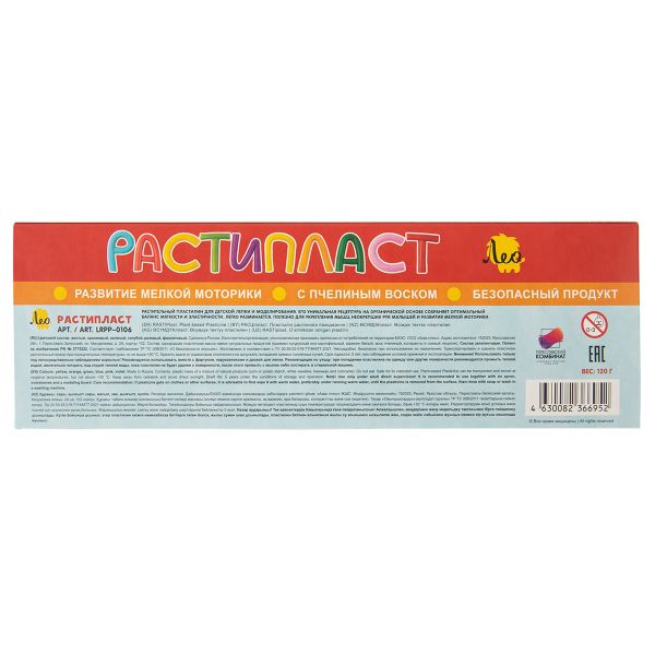 Пластилин растительный РАСТИпласт. Пастельные цвета LRPP-0106 120 г, (в картонной упаковке) 6 цв, Лео LRPP-0106