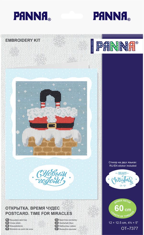 Набор для вышивания нитками Panna, открытка Время чудес, 12.5х12 см