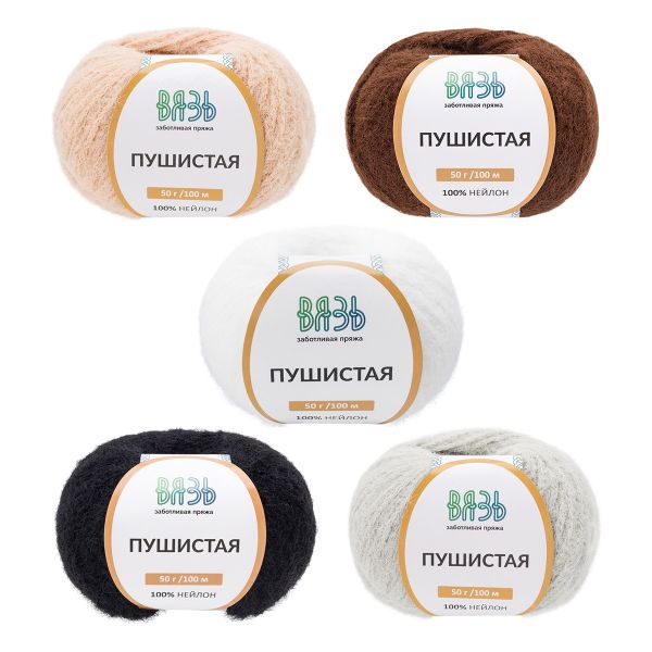 Пряжа Вязь Пушистая ассорти / уп.5 мот. по 50 г, 100 м, базовый микс